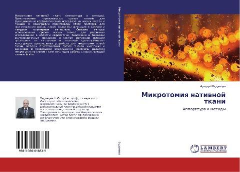 Mikrotomiq natiwnoj tkani