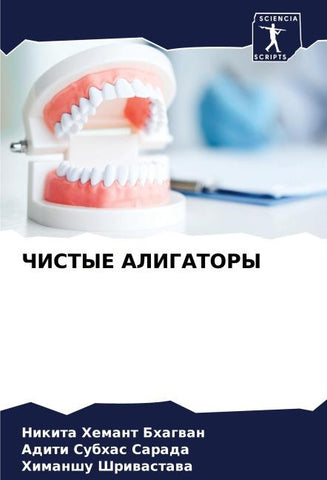 ChISTYE ALIGATORY