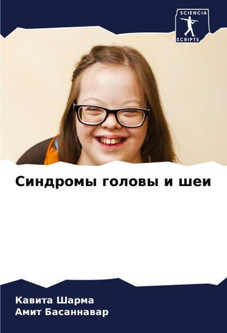 Cindromy golowy i shei