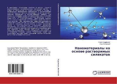 Nanomaterialy na osnowe rastworimyh silikatow