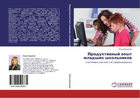 Produktiwnyj opyt mladshih shkol'nikow