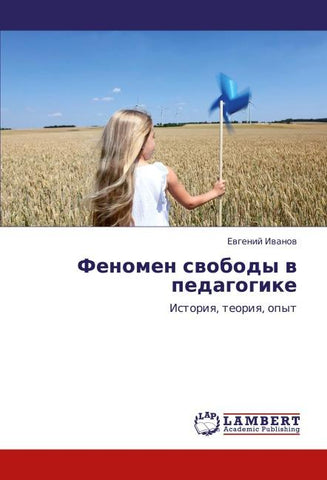 Fenomen swobody w pedagogike