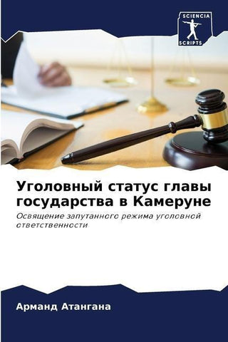 Ugolownyj status glawy gosudarstwa w Kamerune