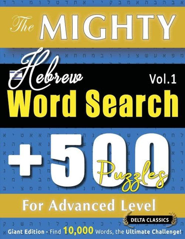 THE MIGHTY HEBREW WORD SEARCH - 500 PUZZLES FOR ADVANCED LEVEL - DELTA CLASSICS - GIANT EDITION - FIND 10,000 WORDS, THE ULTIMATE CHALLENGE!