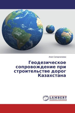 Geodezicheskoe soprowozhdenie pri stroitel'stwe dorog Kazahstana
