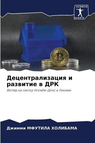 Decentralizaciq i razwitie w DRK