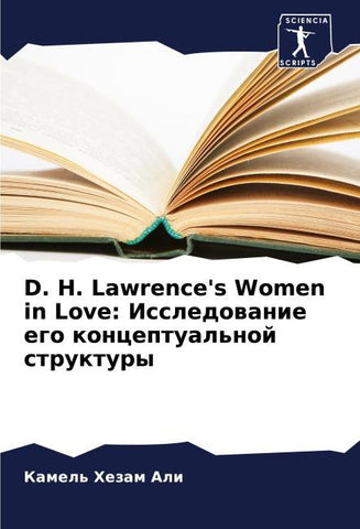 D. H. Lawrence's Women in Love: Issledowanie ego konceptual'noj struktury