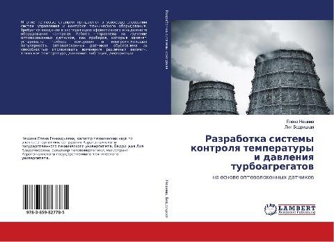 Razrabotka sistemy kontrolq temperatury i dawleniq turboagregatow