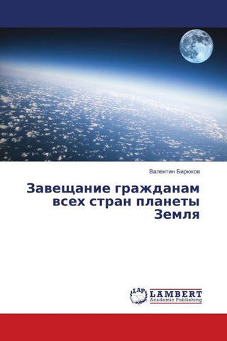 Zaweschanie grazhdanam wseh stran planety Zemlq