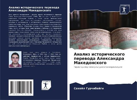 Analiz istoricheskogo perewoda Alexandra Makedonskogo