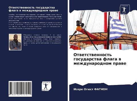 Otwetstwennost' gosudarstwa flaga w mezhdunarodnom prawe