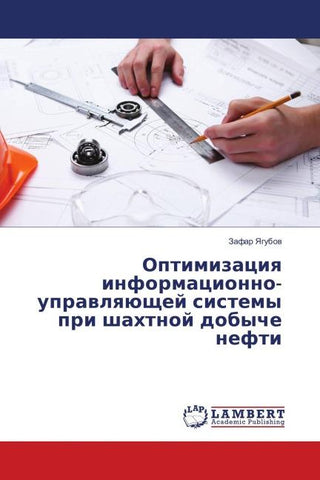 Optimizaciq informacionno-uprawlqüschej sistemy pri shahtnoj dobyche nefti