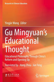 Gu Mingyuan’s Educational Thought