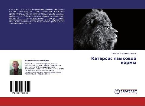 Katarsis qzykowoj normy