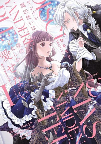 The Obsessed Mage and His Beloved Statue Bride: She Cannot Resist His Seductive Voice (Manga) Vol. 1