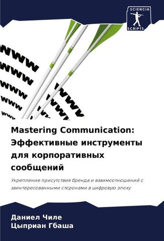 Mastering Communication: Jeffektiwnye instrumenty dlq korporatiwnyh soobschenij