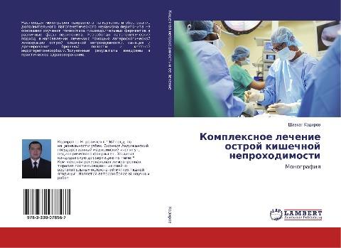 Komplexnoe lechenie ostroj kishechnoj neprohodimosti
