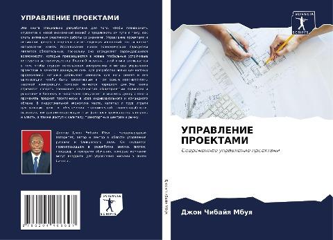 UPRAVLENIE PROEKTAMI