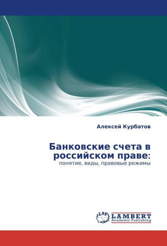 Bankowskie scheta w rossijskom prawe: