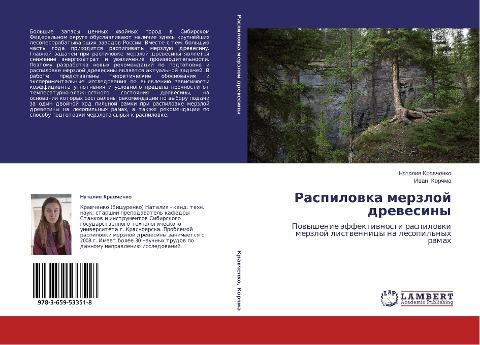 Raspilowka merzloj drewesiny