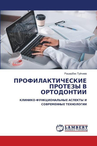 PROFILAKTIChESKIE PROTEZY V ORTODONTII