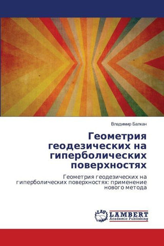 Geometriq geodezicheskih na giperbolicheskih powerhnostqh
