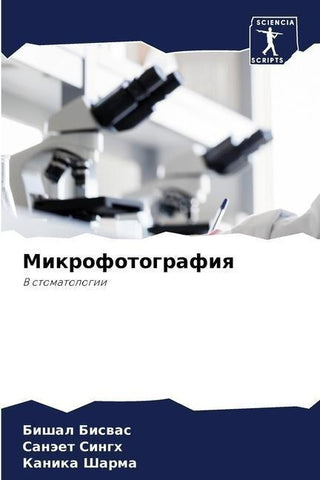 Mikrofotografiq
