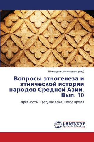 Voprosy ätnogeneza i ätnicheskoj istorii narodow Srednej Azii. Vyp. 10