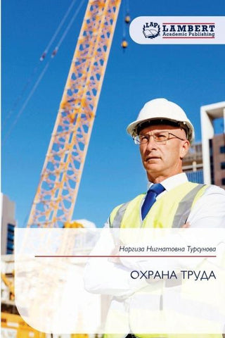 OHRANA TRUDA