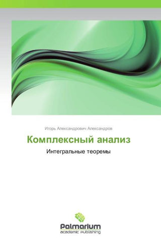 Komplexnyj analiz