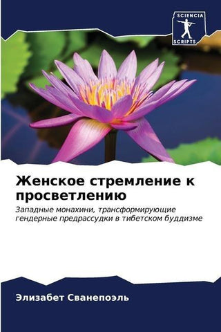 Zhenskoe stremlenie k proswetleniü
