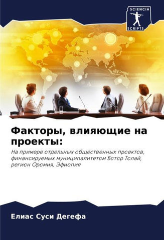 Faktory, wliqüschie na proekty: