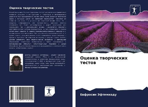 Ocenka tworcheskih testow