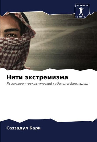 Niti äxtremizma