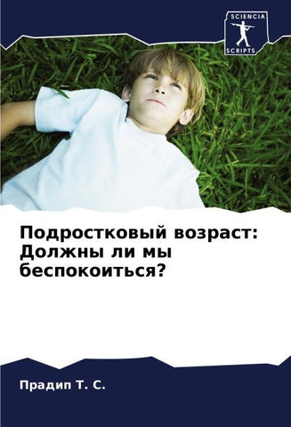 Podrostkowyj wozrast: Dolzhny li my bespokoit'sq?