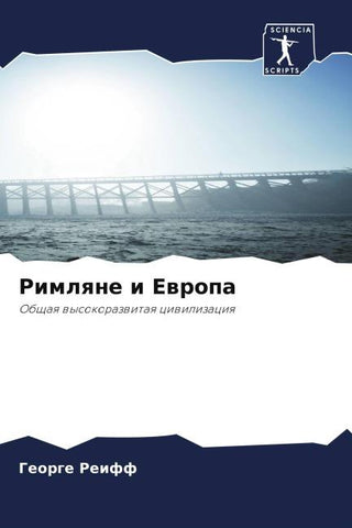 Rimlqne i Ewropa