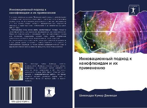 Innowacionnyj podhod k nanoflüidam i ih primeneniü