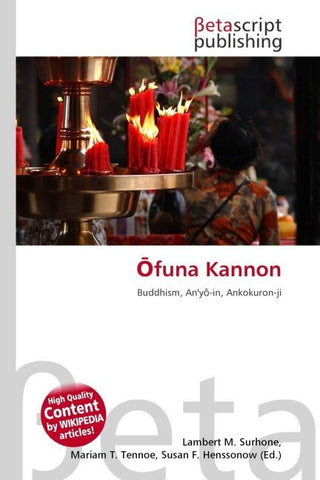 ¿funa Kannon