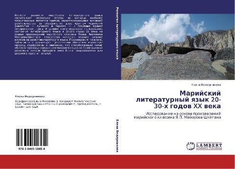 Marijskij literaturnyj qzyk 20-30-h godow XX weka