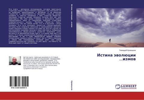 Istina äwolücii ...izmow