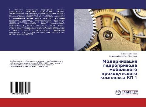 Modernizaciq gidropriwoda mobil'nogo prohodcheskogo komplexa KP-1