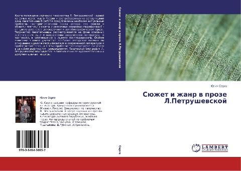 Süzhet i zhanr w proze L.Petrushewskoj
