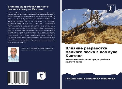 Vliqnie razrabotki melkogo peska w kommune Kintele