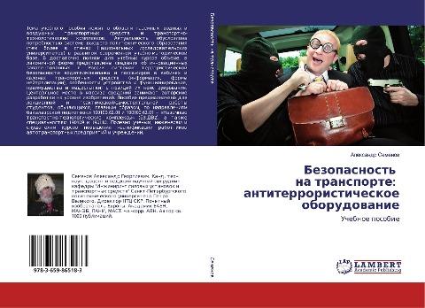 Bezopasnost' na transporte: antiterroristicheskoe oborudowanie