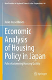 Economic Analysis of Housing Policy in Japan