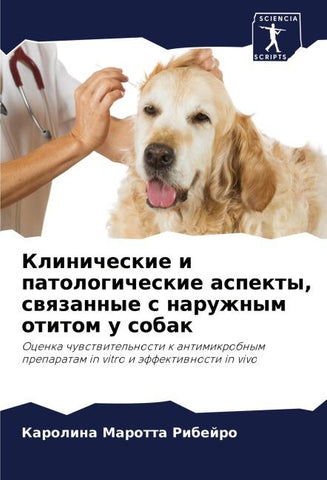Klinicheskie i patologicheskie aspekty, swqzannye s naruzhnym otitom u sobak
