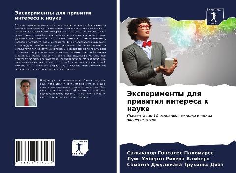 Jexperimenty dlq priwitiq interesa k nauke