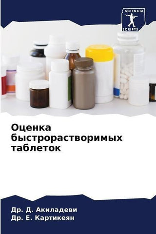 Ocenka bystrorastworimyh tabletok