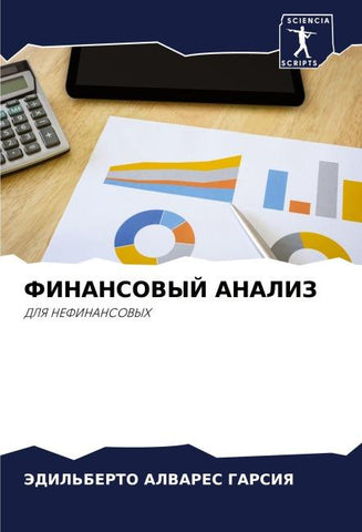 FINANSOVYJ ANALIZ