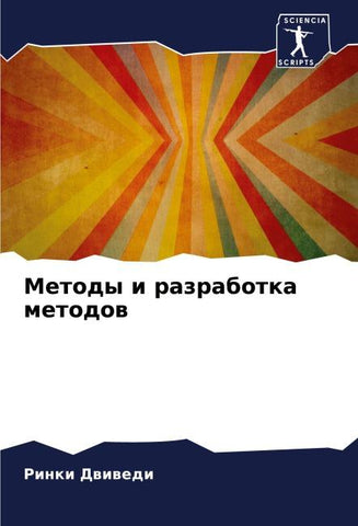Metody i razrabotka metodow